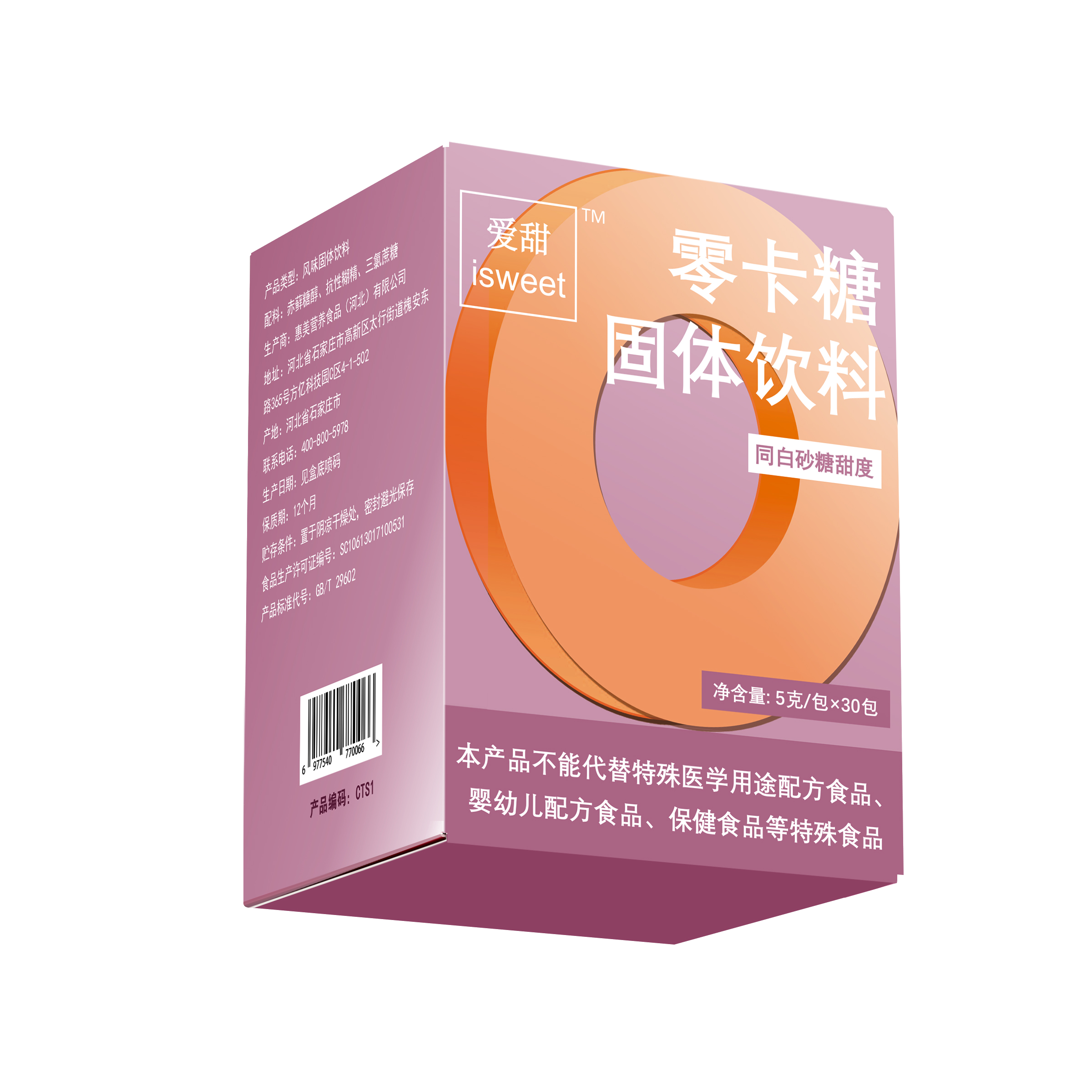 0卡糖.png